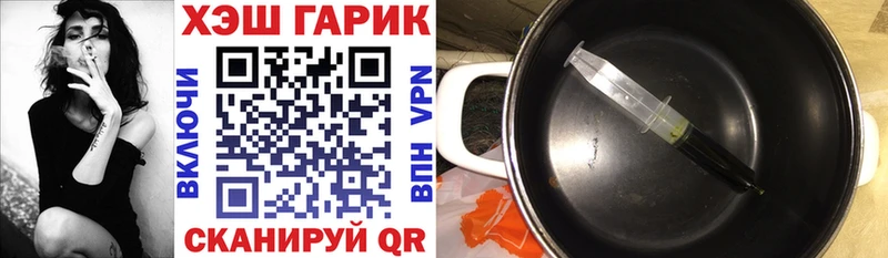 ГАШИШ гарик  Купить закладки  Тетюши 