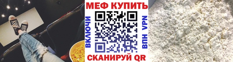 Меф 4 MMC  Купить закладки  Тетюши 