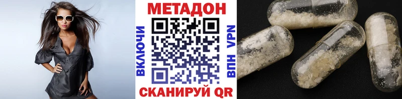 Метадон белоснежный  Купить где  Тетюши 